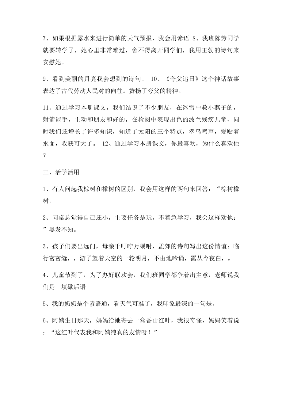 三下复习题.docx_第2页