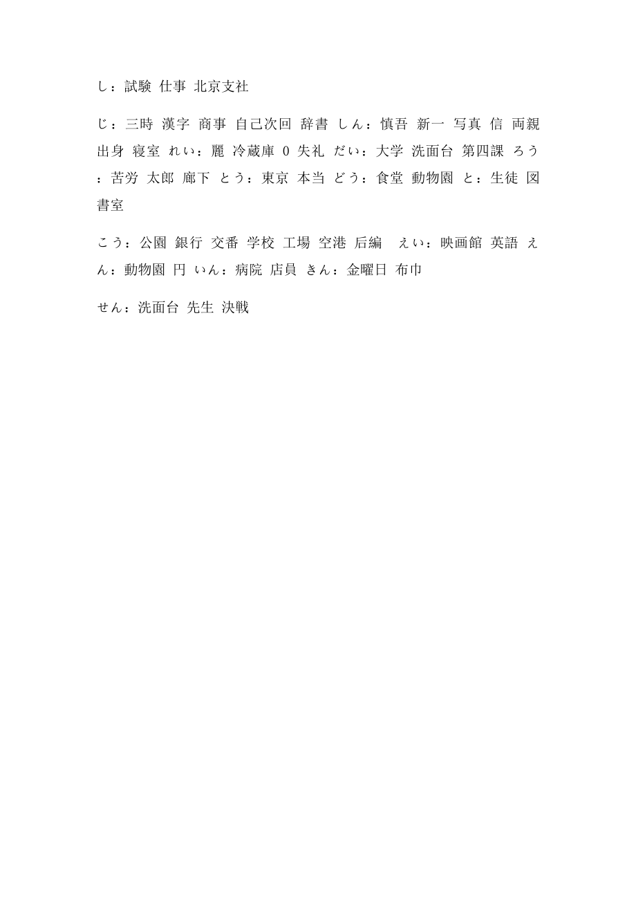 一字多音一音多字.docx_第2页