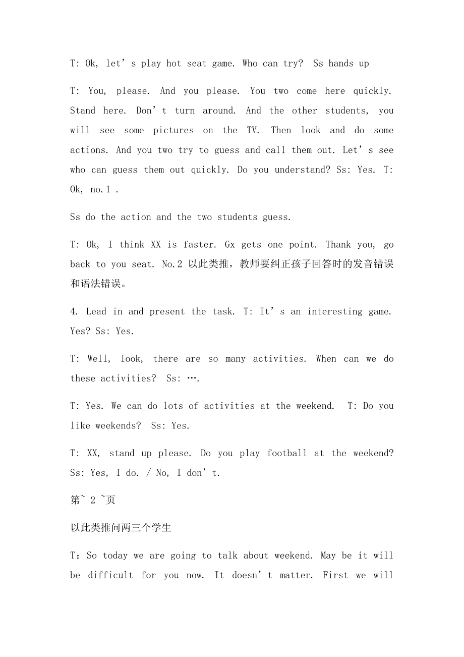 Module Unit What do you do at the weekend开课教案.docx_第3页