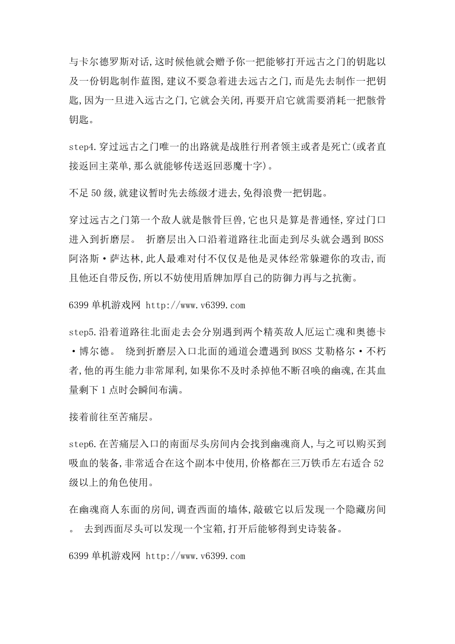 《恐怖黎明》全剧情支线任务痛苦阶梯图文攻略详解.docx_第2页