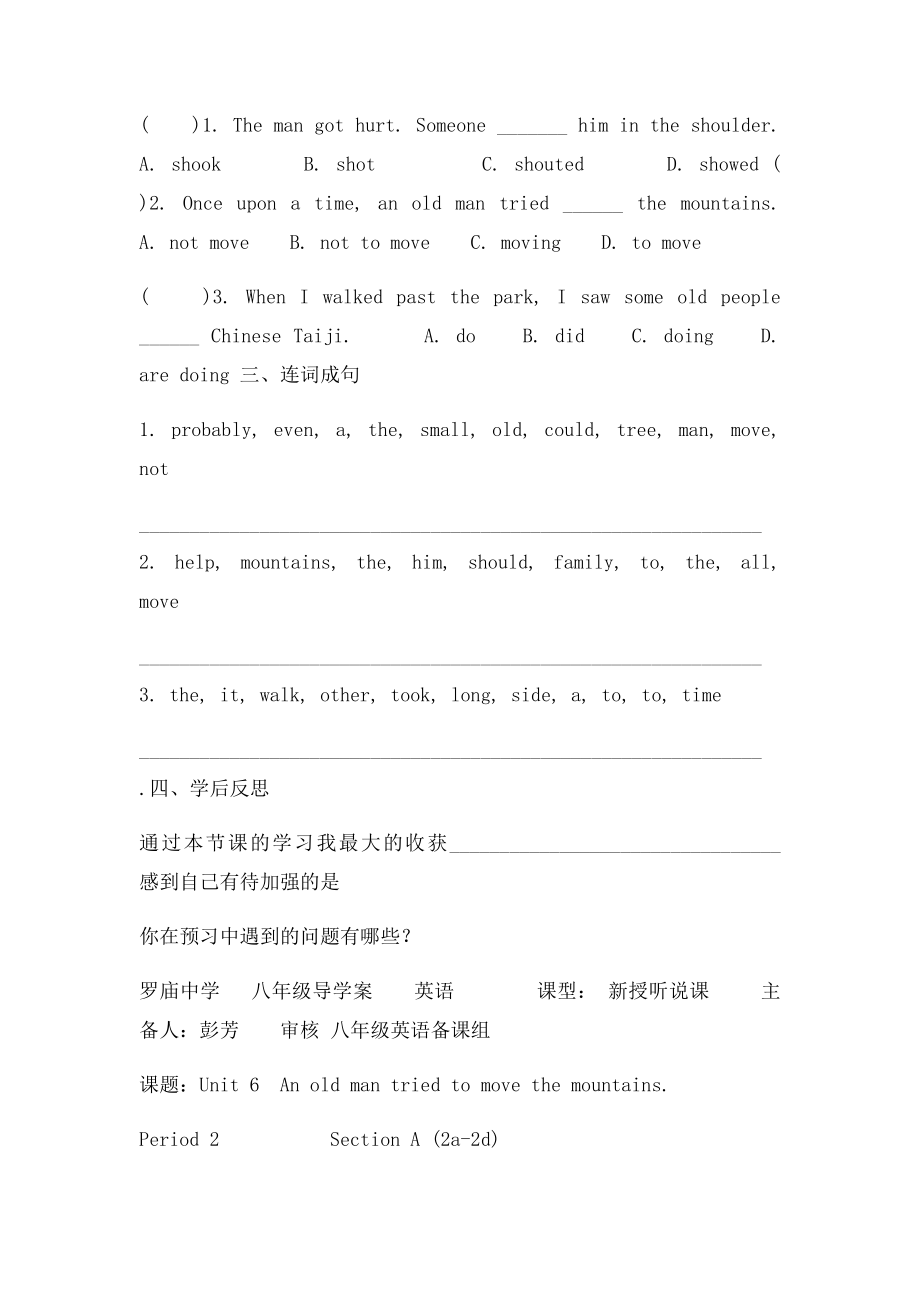 Unit An old man tried to move the mountains导学案.docx_第3页