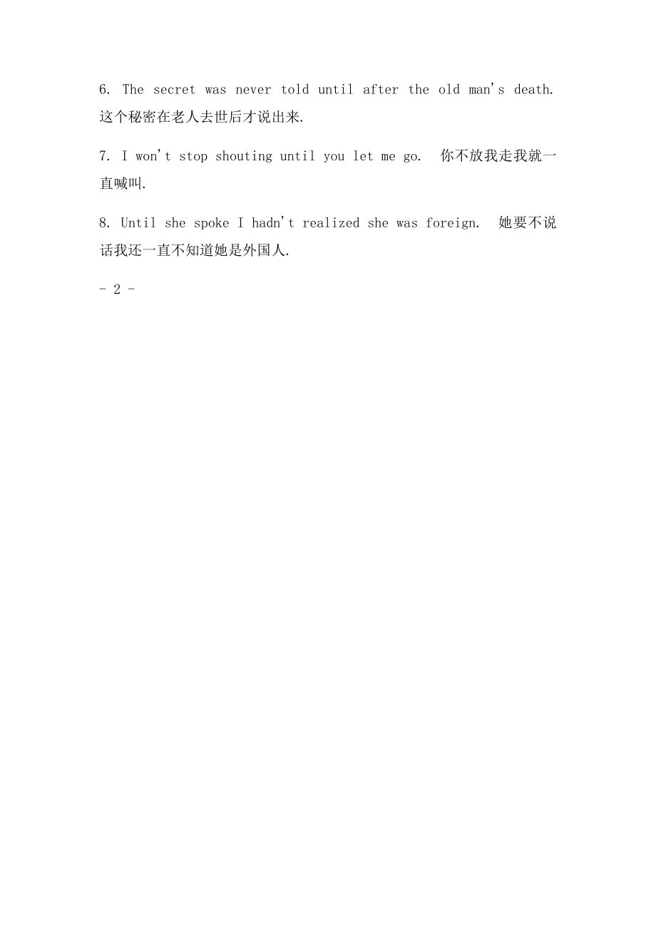 Till 和Untill 的用法区别.docx_第3页