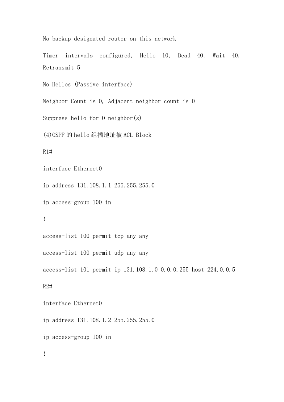 OSPF邻居建立不起来的原因.docx_第2页