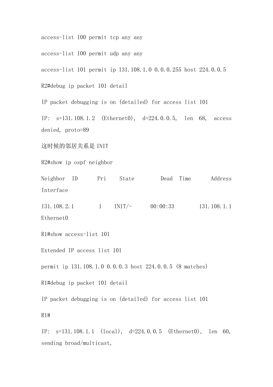 OSPF邻居建立不起来的原因.docx_第3页