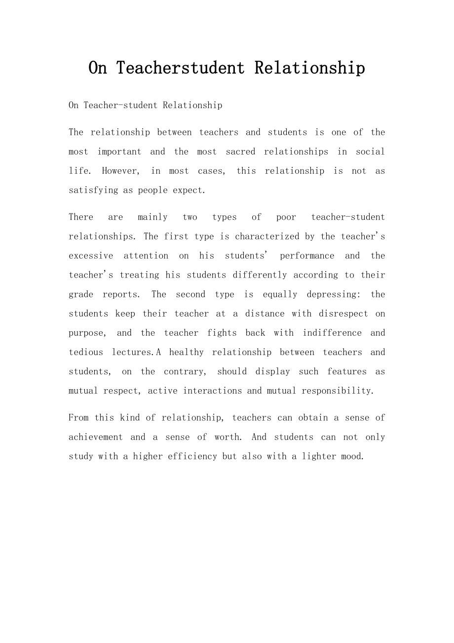 On Teacherstudent Relationship.docx_第1页