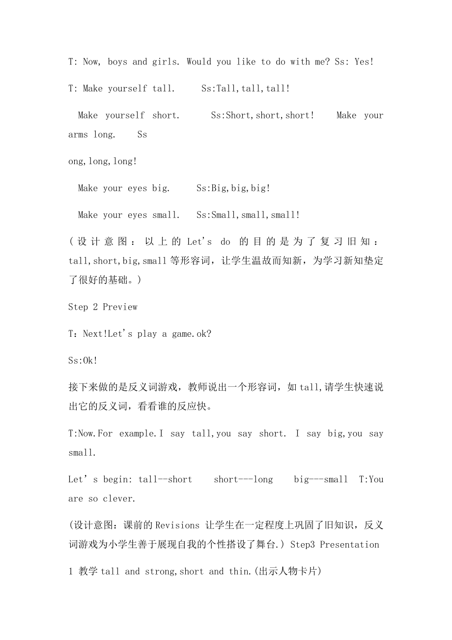 PEP小学英语四年级上册公开课Unit My friends Part A let.docx_第3页