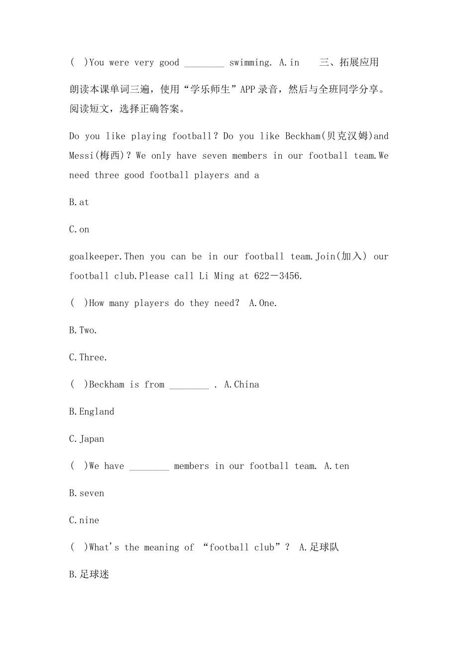 《You+can+play+football+well》习题.docx_第2页