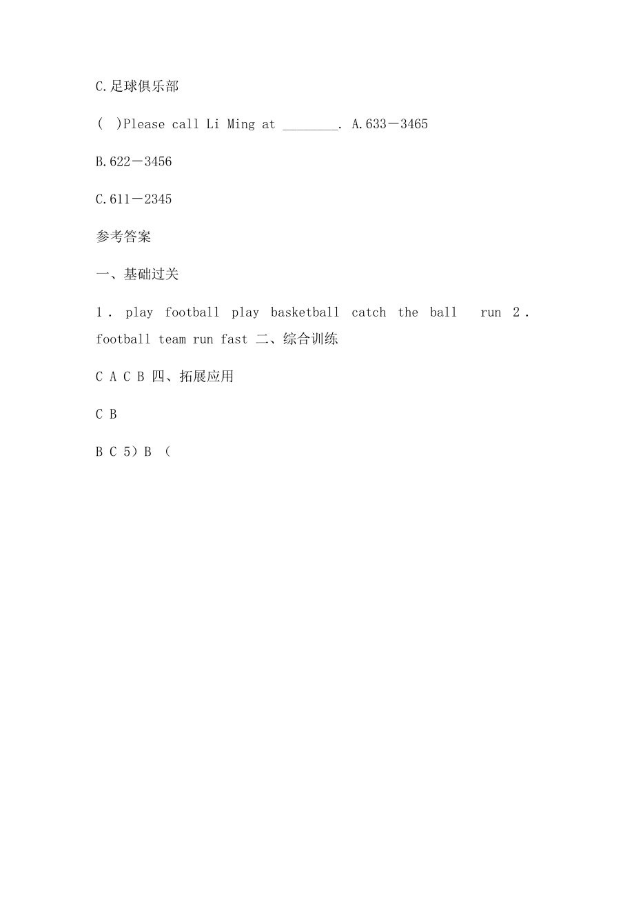 《You+can+play+football+well》习题.docx_第3页