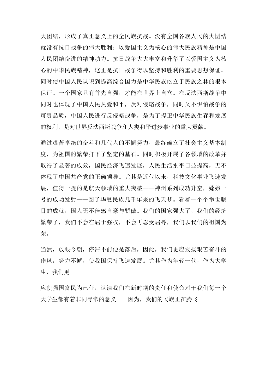 中国近代史论文.docx_第3页