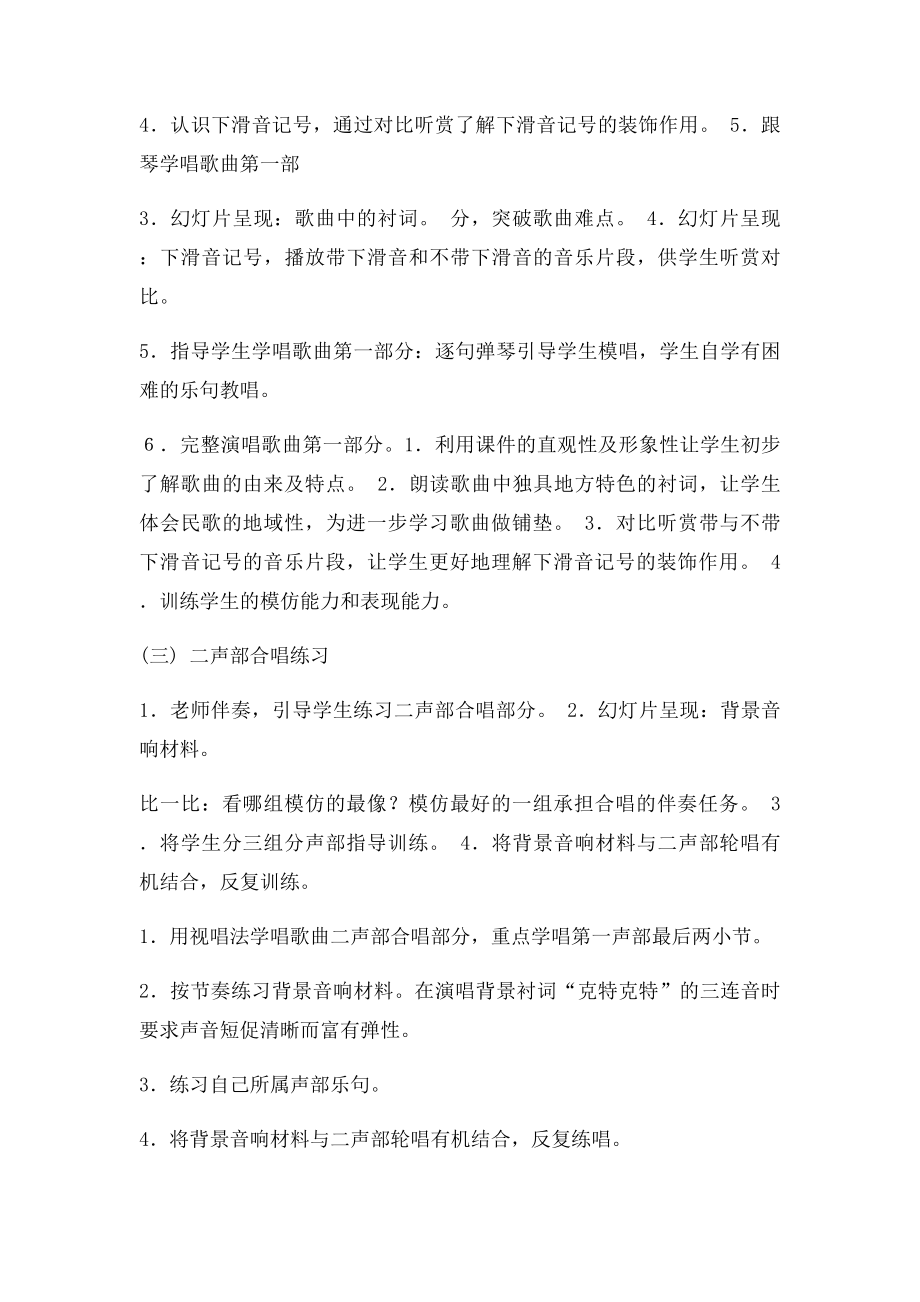 《丢丢铜仔》.docx_第2页