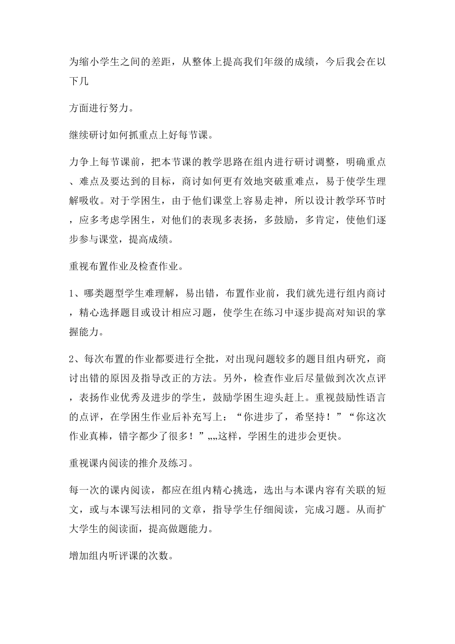 三年级语文期末考试质量分析.docx_第3页