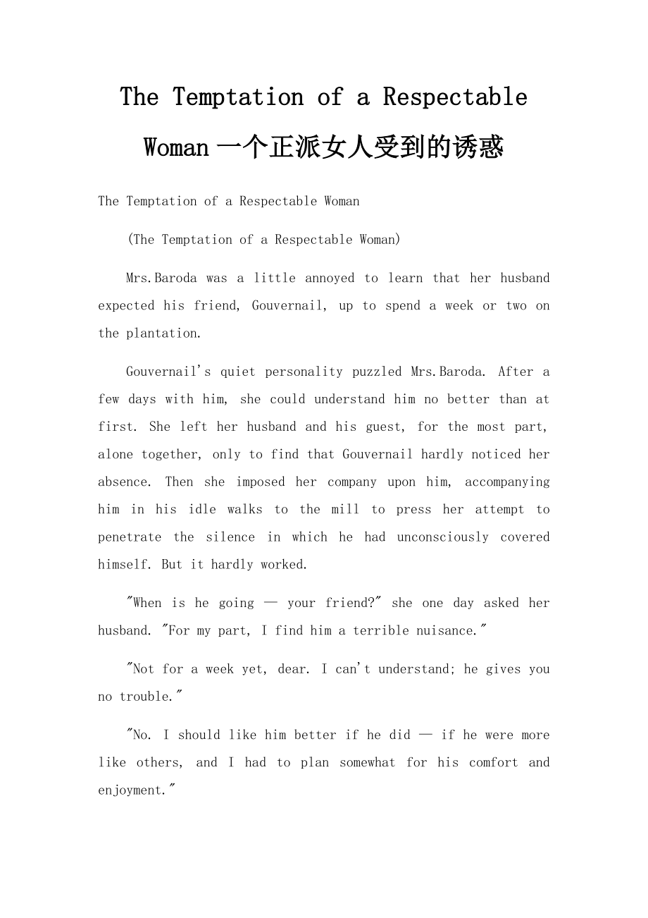 The Temptation of a Respectable Woman一个正派女人受到的诱惑.docx_第1页