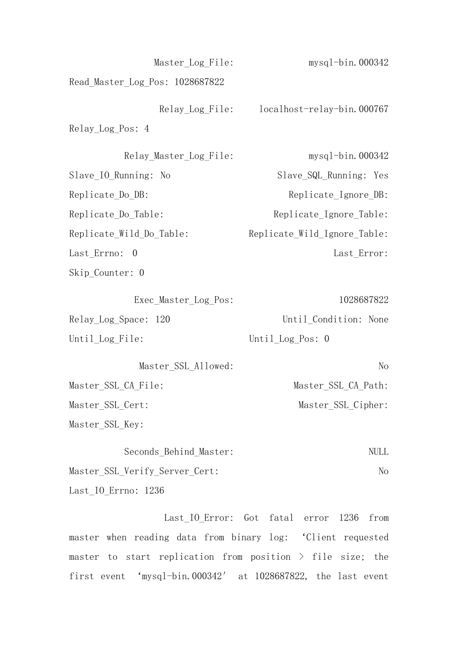 mysql数据库 slave复制异常问题解决办法.docx_第2页