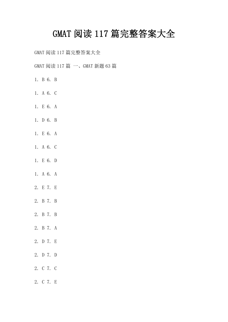 GMAT阅读117篇完整答案大全.docx_第1页