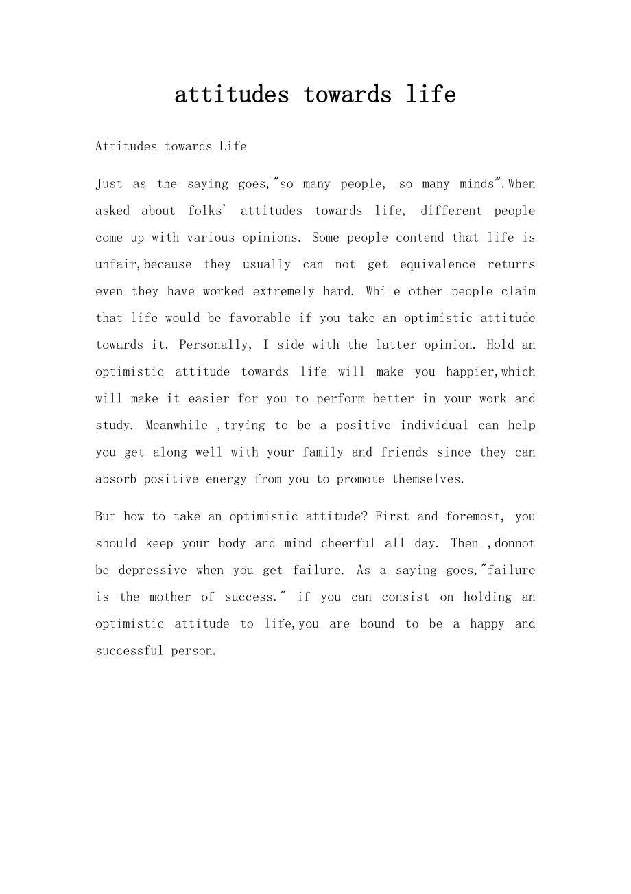 attitudes towards life.docx_第1页