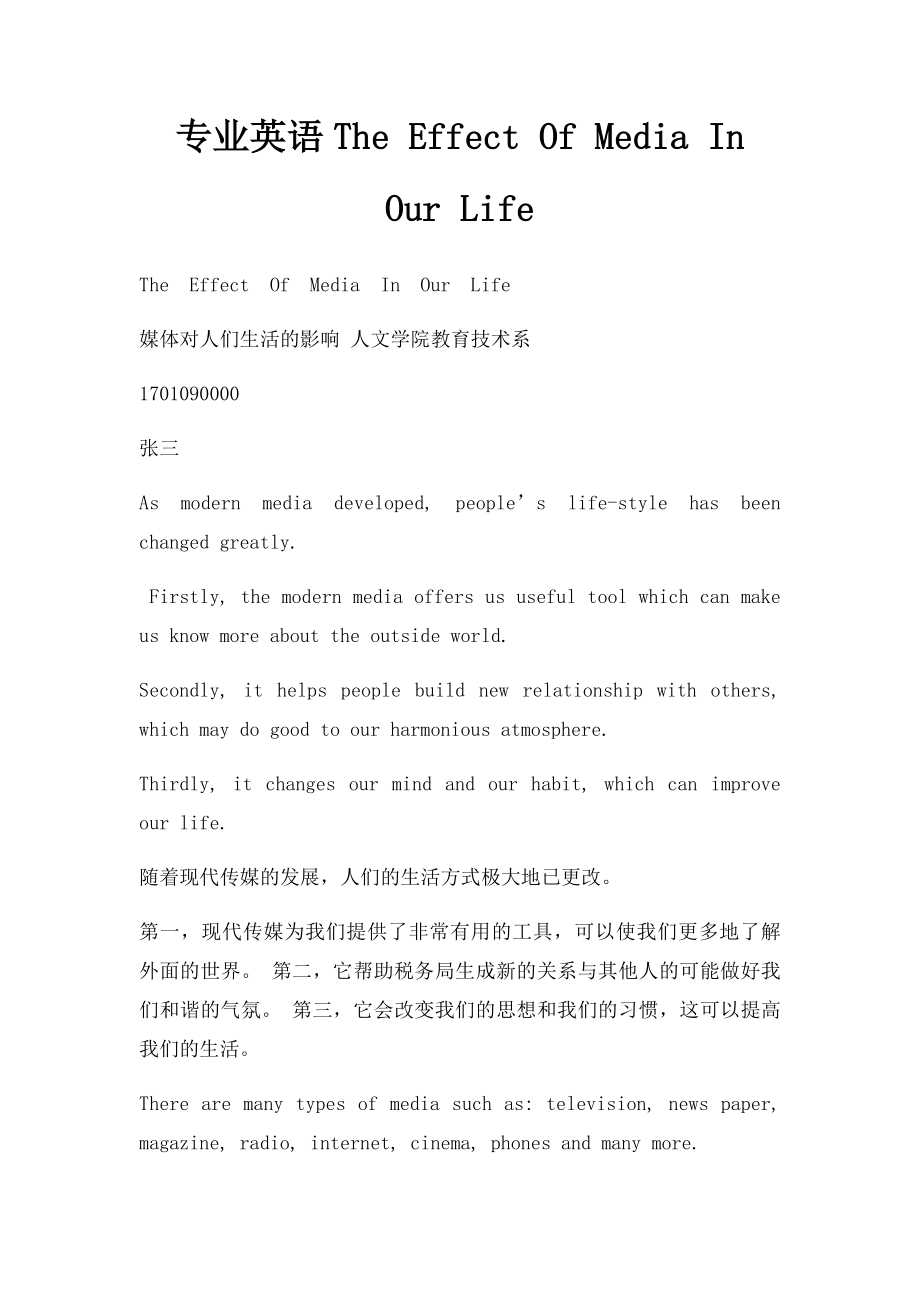 专业英语The Effect Of Media In Our Life.docx_第1页