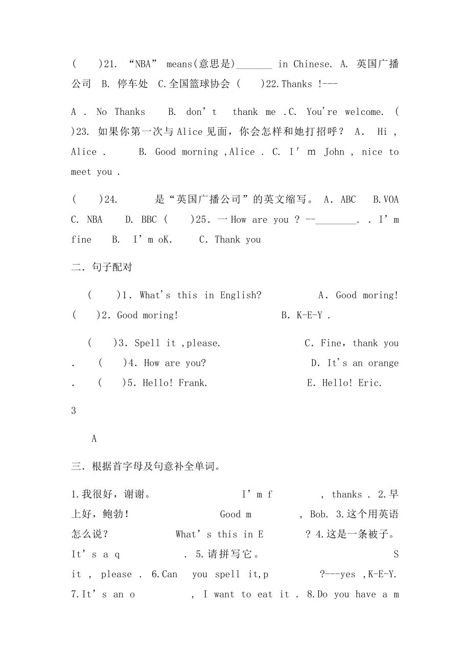 鲁教五四制初一英语第一学期期中考试模拟题.docx_第3页