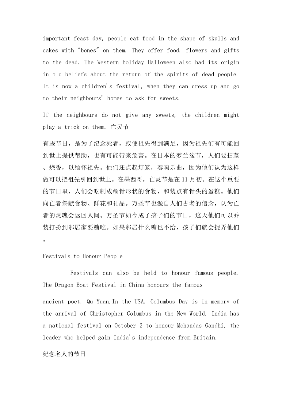 Festivals and celebrations课文.docx_第2页