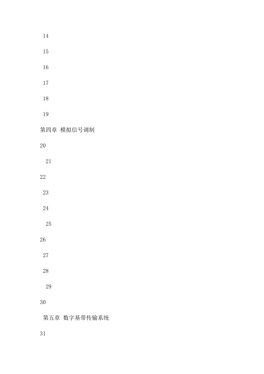 《通信原理》第六樊昌信曹丽娜课后习题答案.docx_第2页