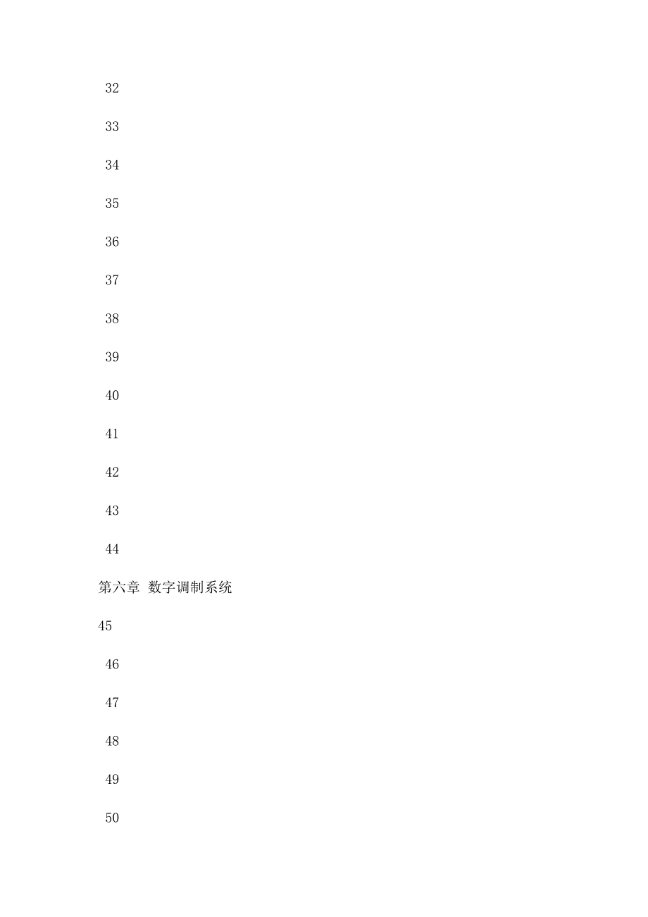 《通信原理》第六樊昌信曹丽娜课后习题答案.docx_第3页