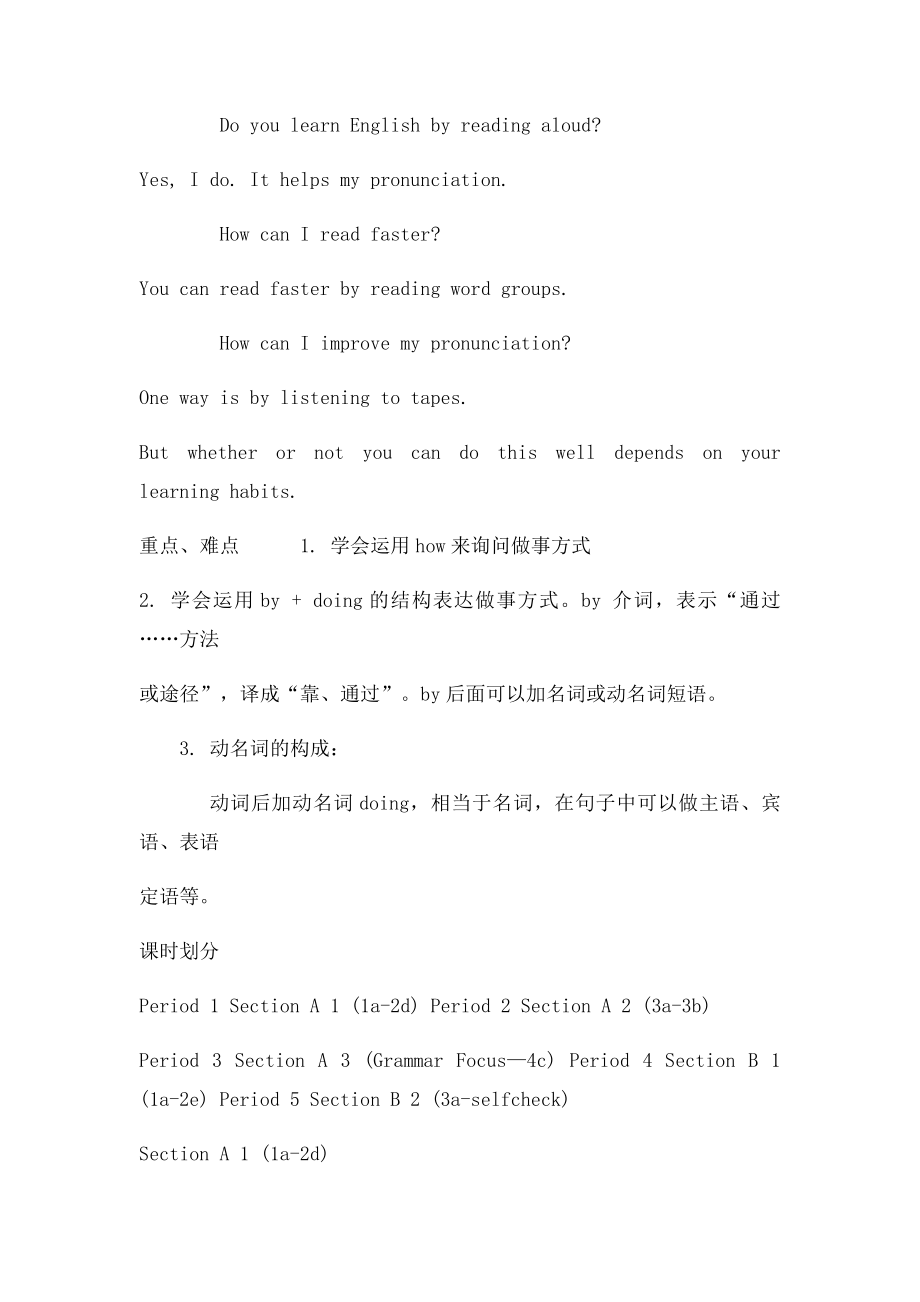 Unit How can we become good learners 教案.docx_第2页