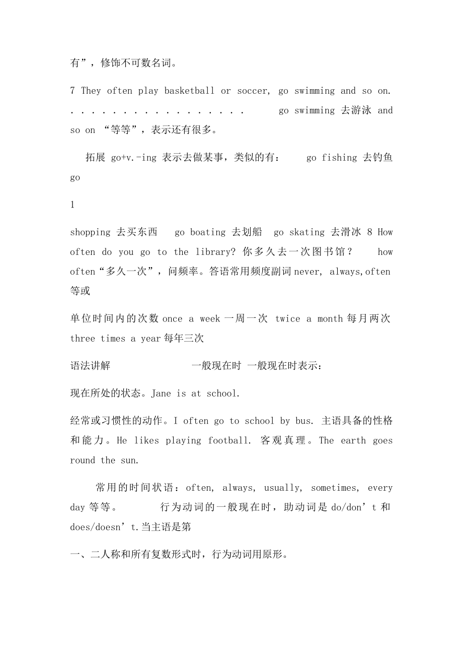 七级英语下册知识点归纳仁爱课件.docx_第3页