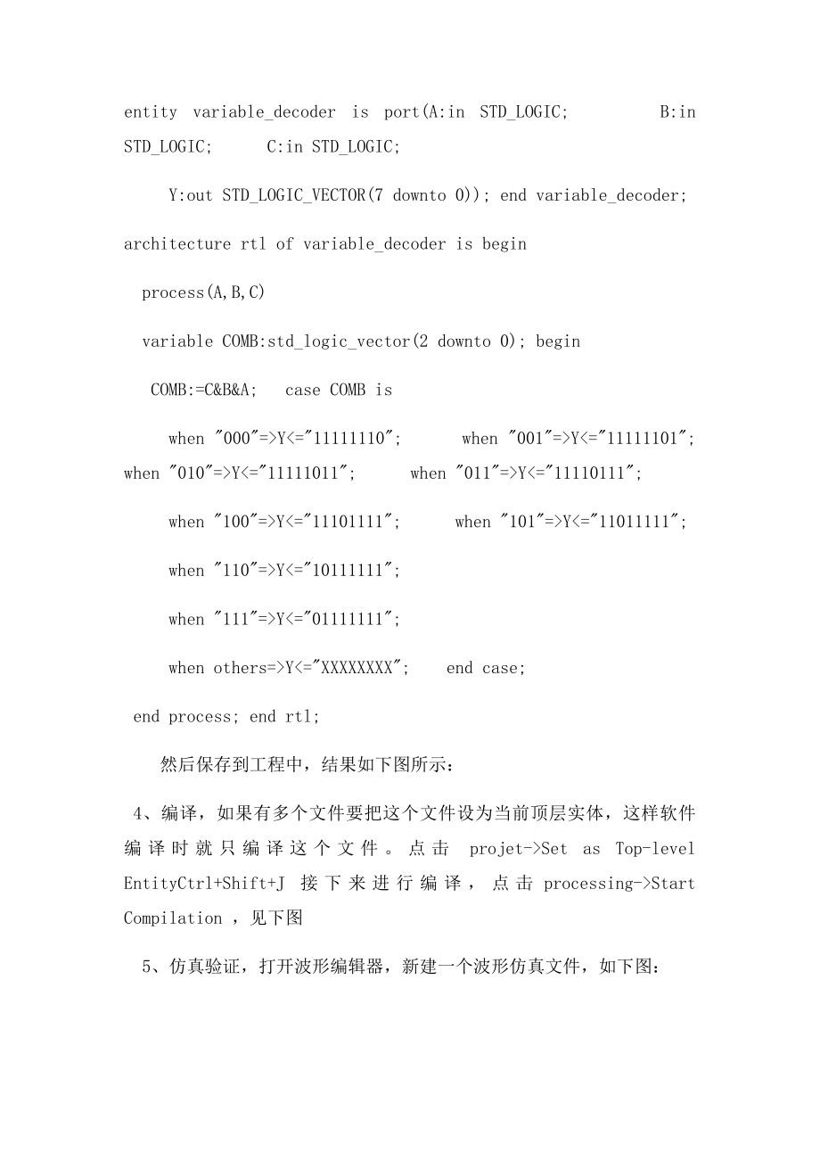 EDA实验报告三.docx_第2页