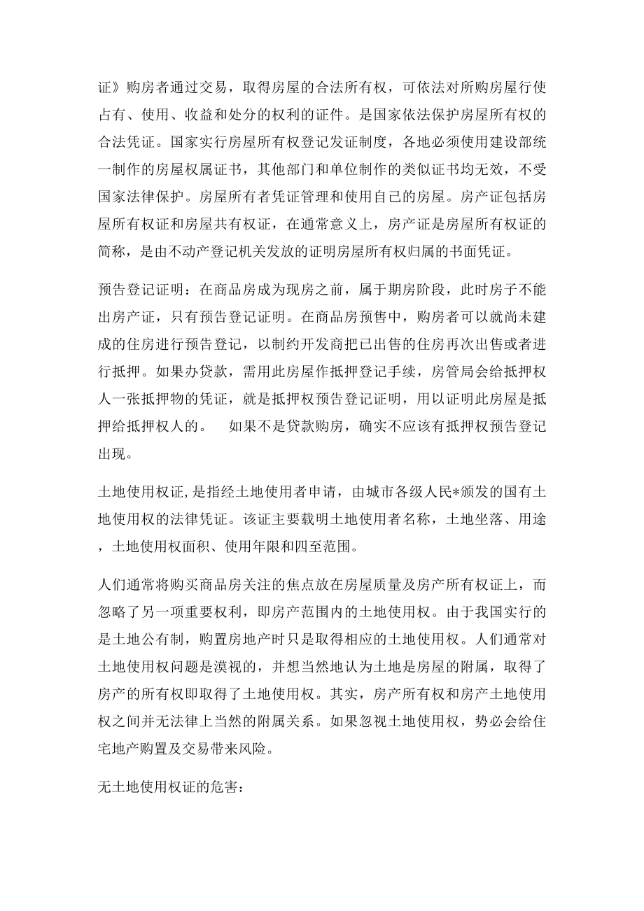 个人信贷管理系统.docx_第2页