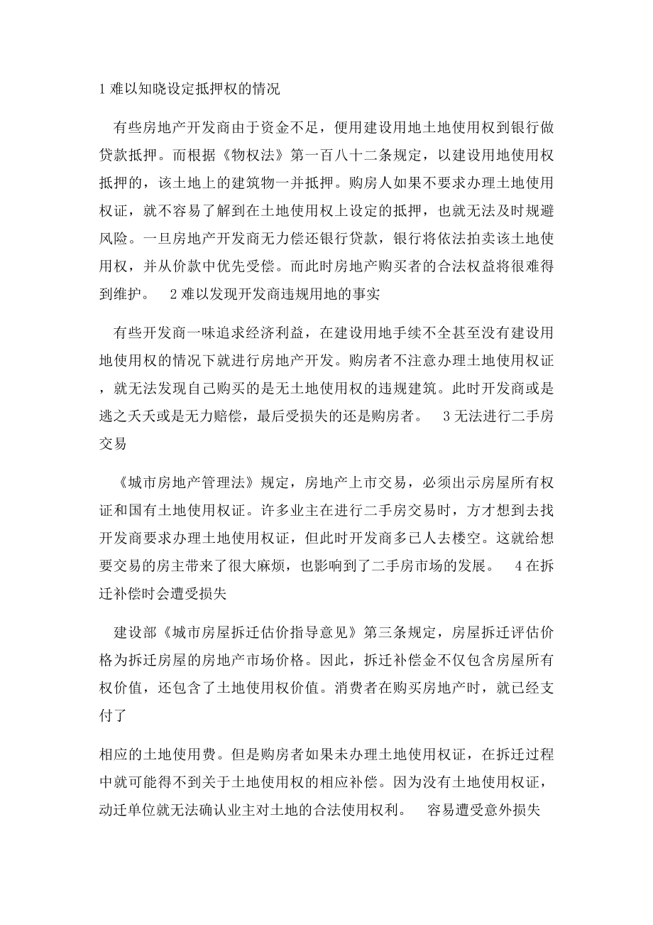 个人信贷管理系统.docx_第3页