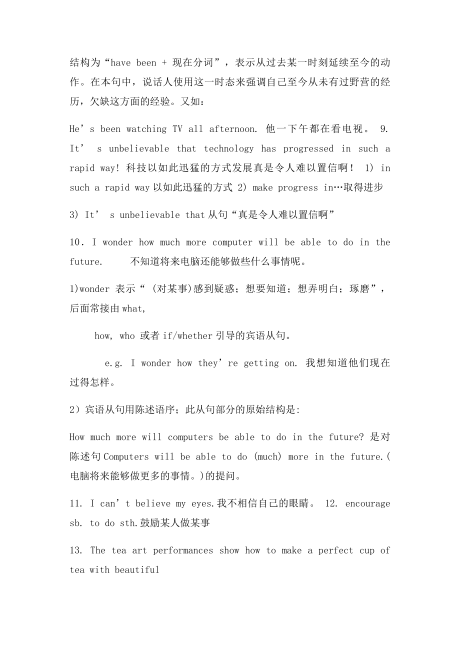 下unit9单元知识点总结.docx_第2页