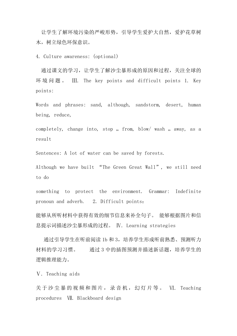 九年级英语上册 Unit Topic All these problems are very serious Section A教案 仁爱.docx_第2页