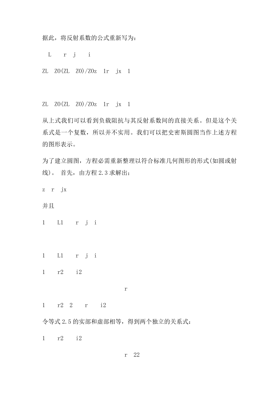 smith圆图基本知识.docx_第2页