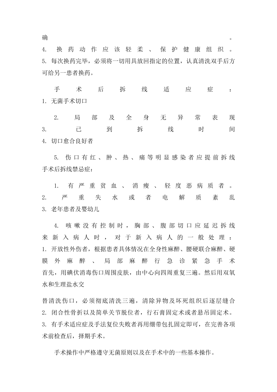 CT科实习自我鉴定.docx_第2页