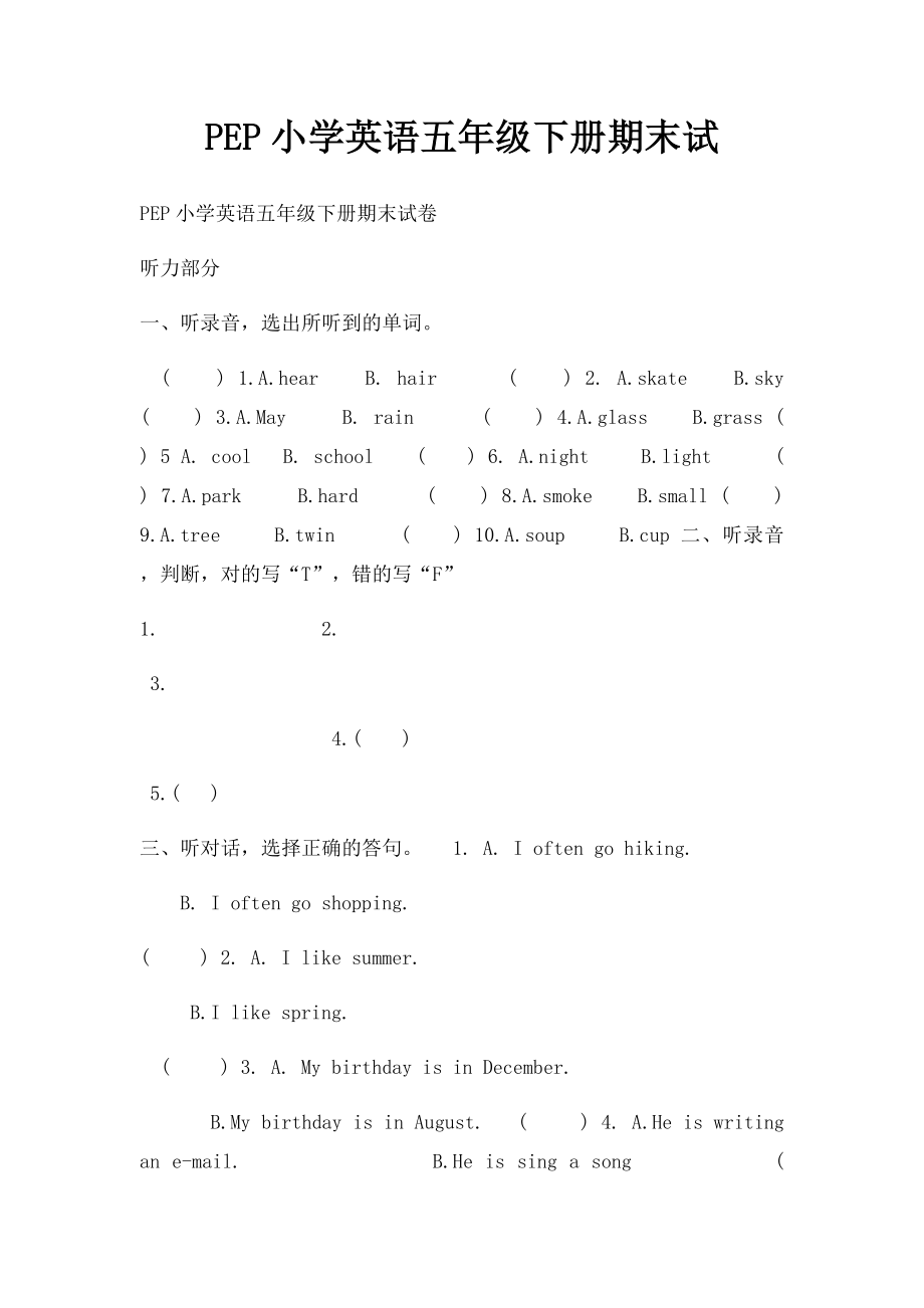 PEP小学英语五年级下册期末试.docx_第1页