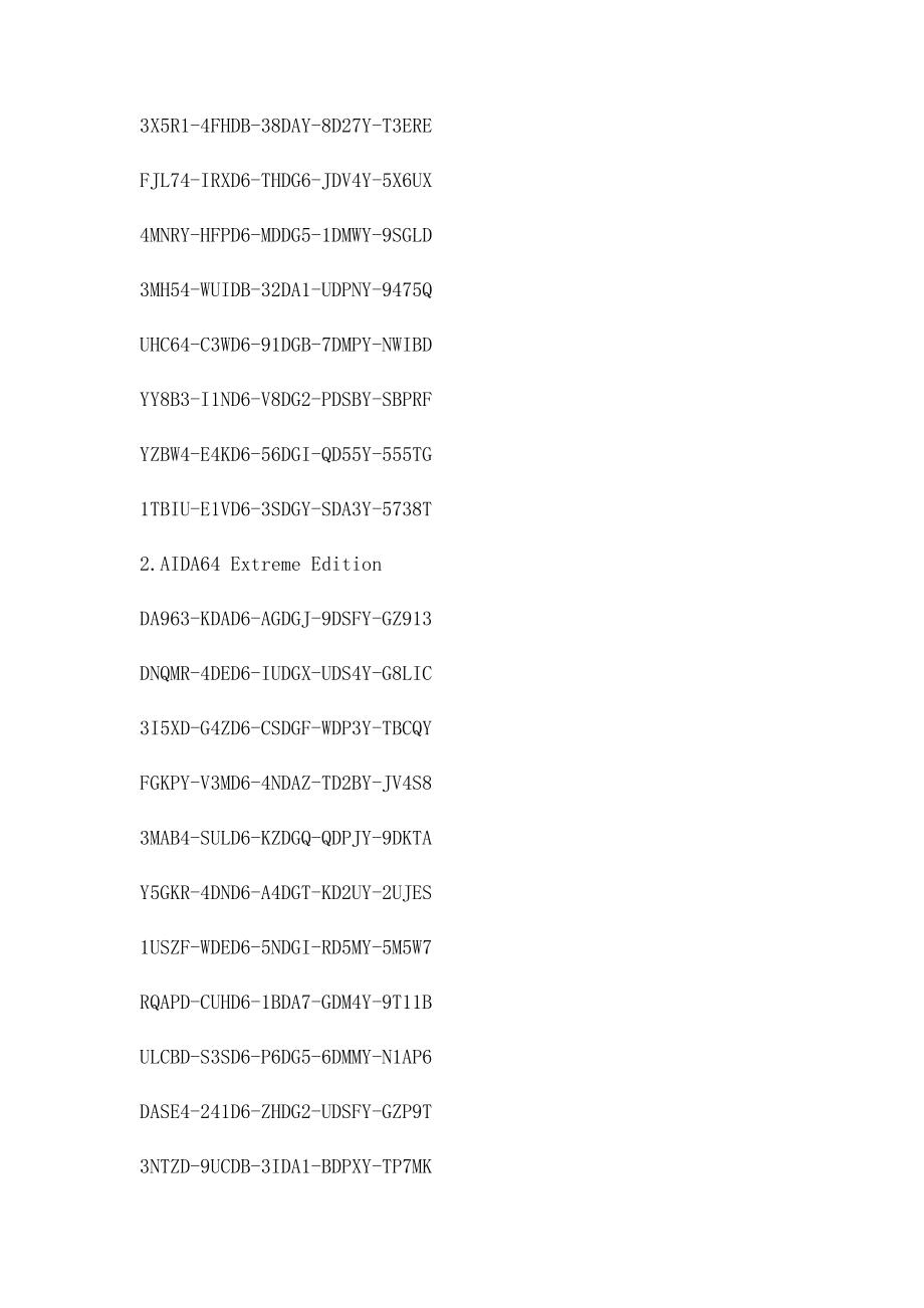 AIDA64序列号.docx_第2页