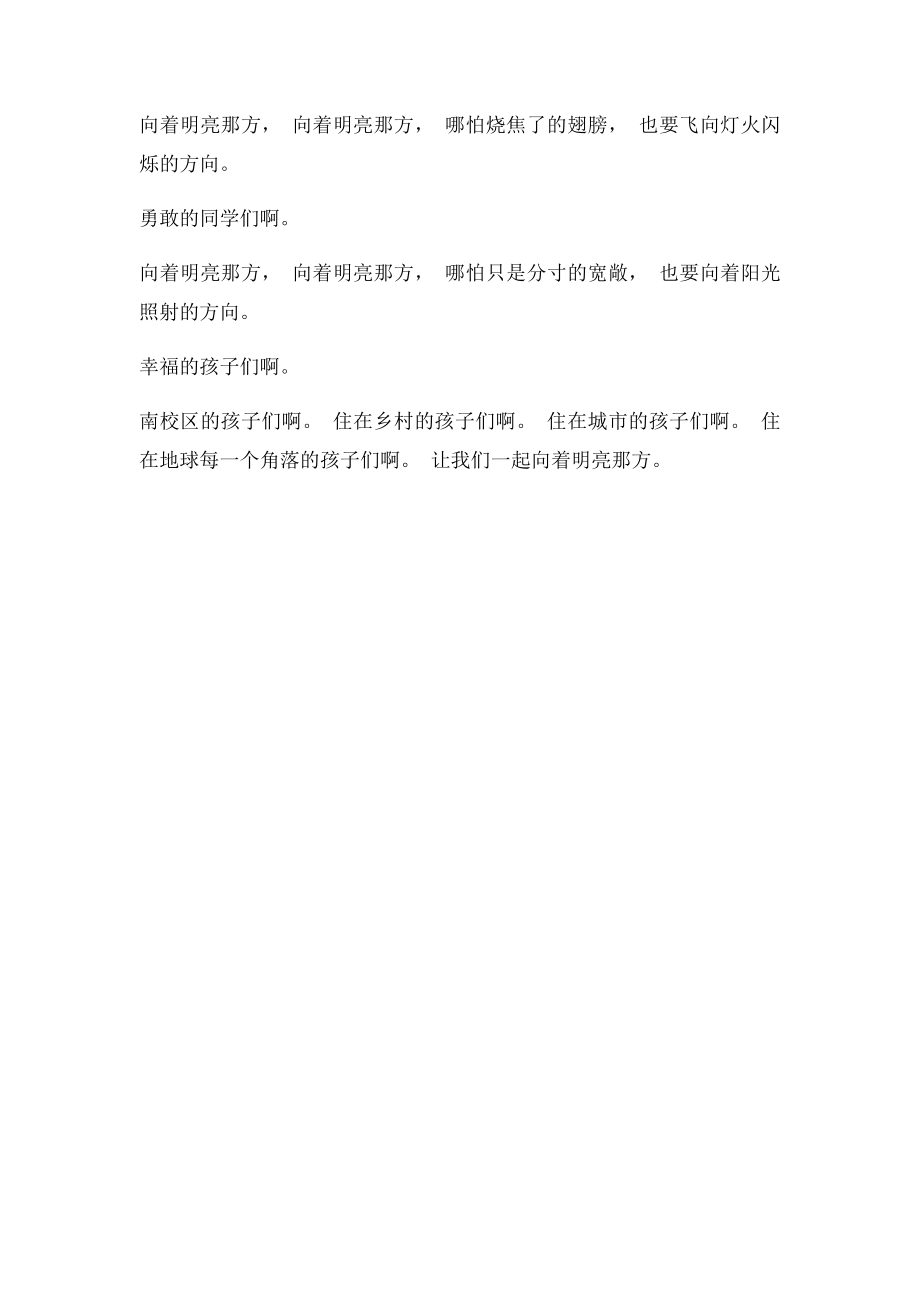 书香心语材料.docx_第3页