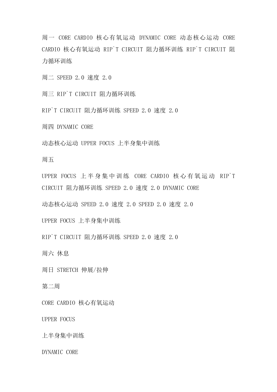 FOCUS T25 word下载打印.docx_第3页