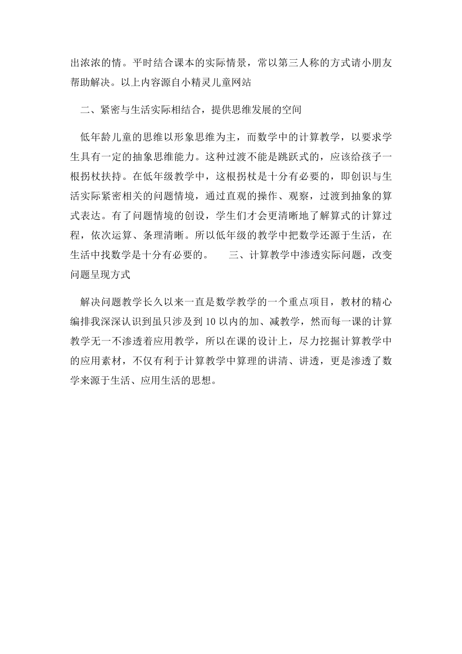 45的组成与分解.docx_第3页