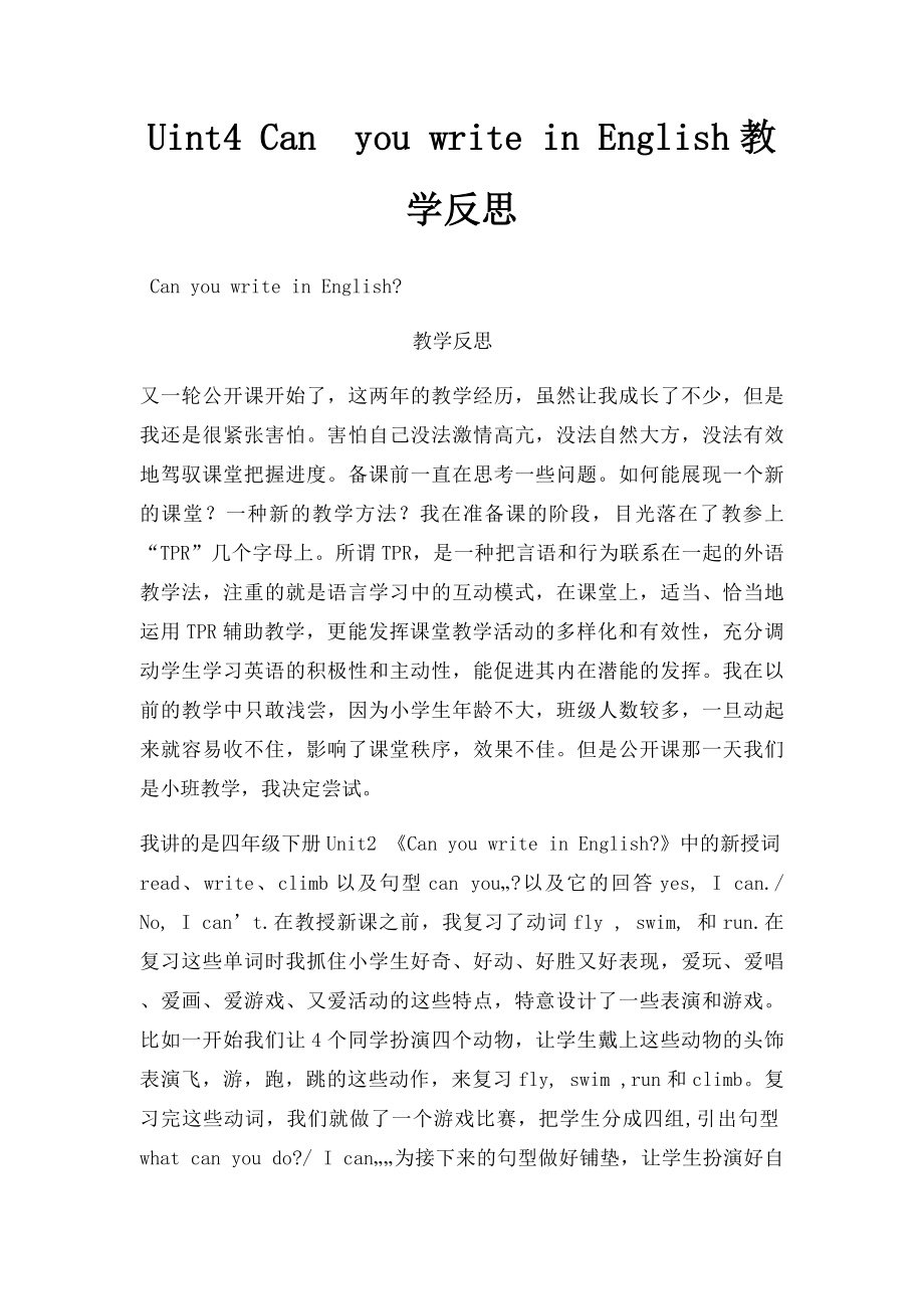 Uint4 Canyou write in English教学反思.docx_第1页