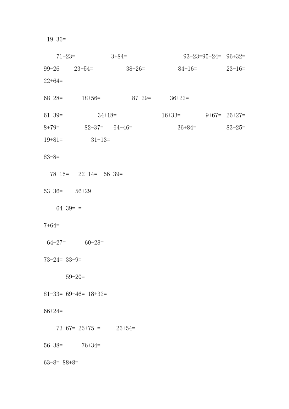 一年级下竖式计算.docx_第3页