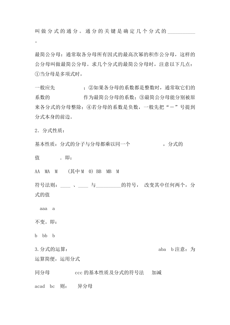 九年级数学专题复习教学设计.docx_第2页