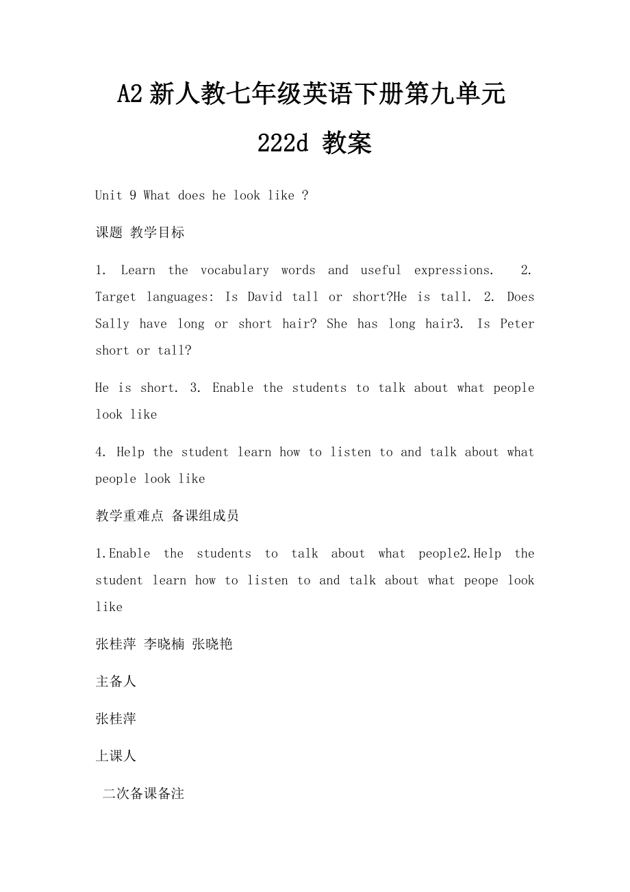 A2新人教七年级英语下册第九单元222d 教案.docx_第1页