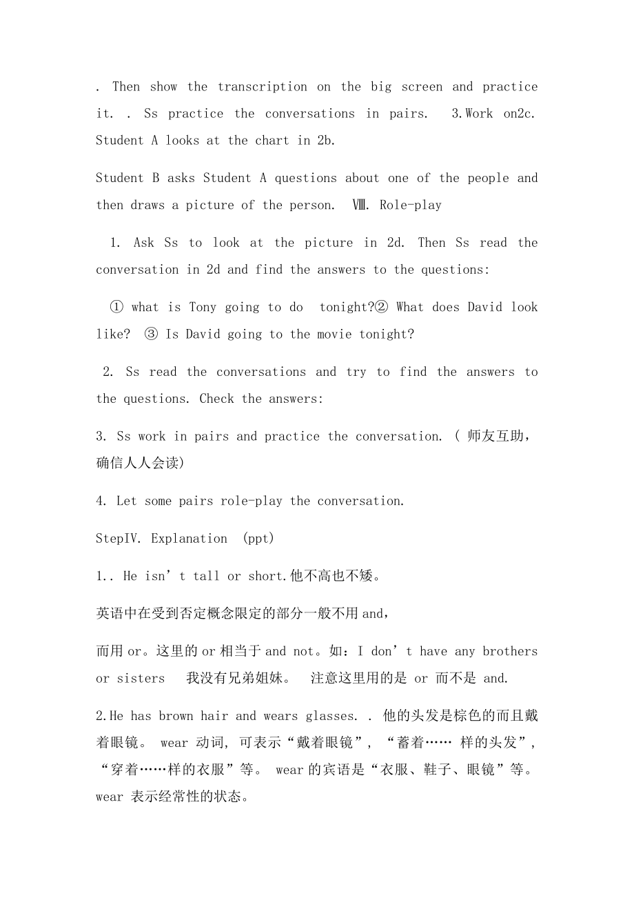 A2新人教七年级英语下册第九单元222d 教案.docx_第3页