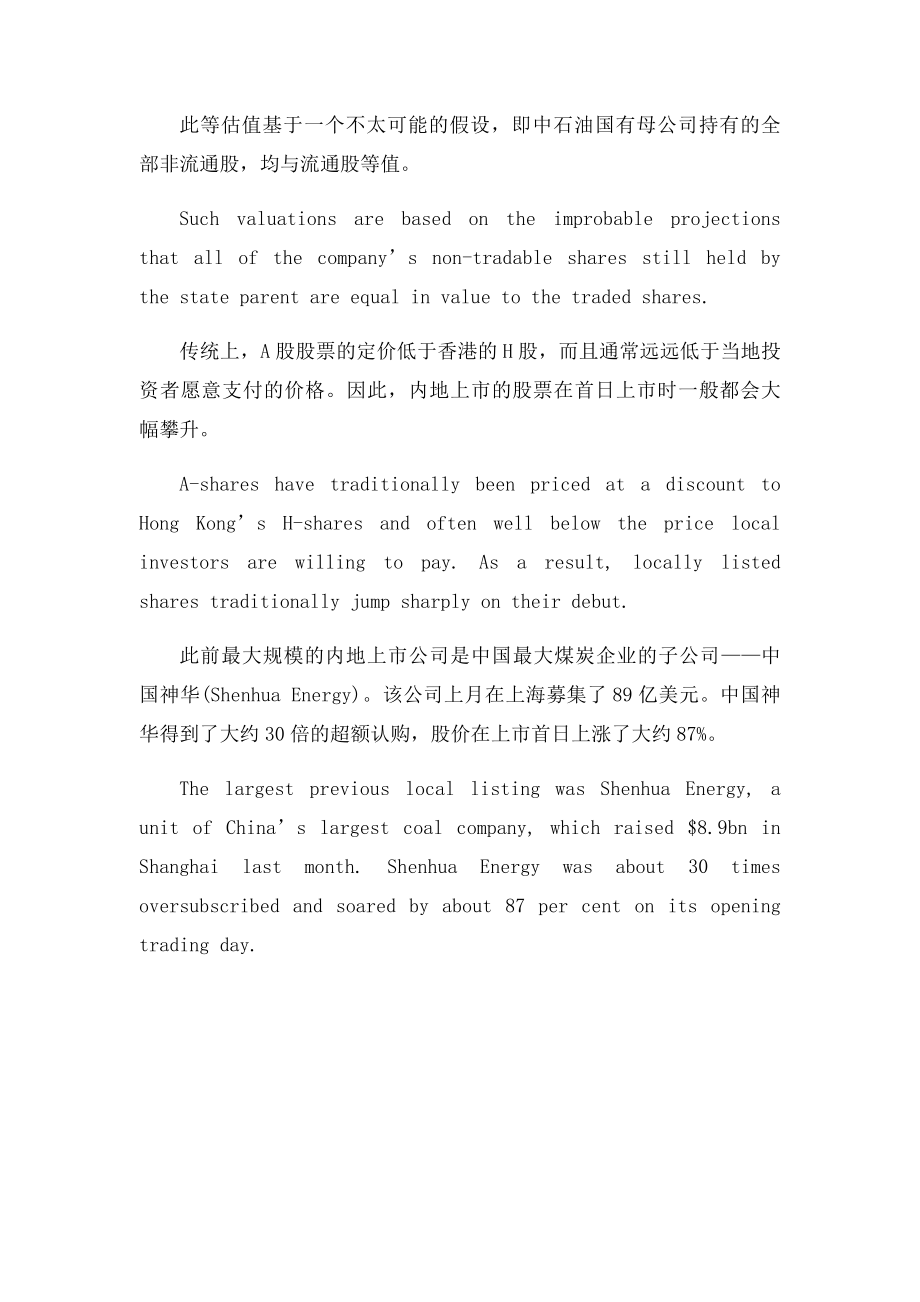 BEC考试阅读材料.docx_第3页