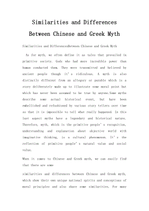 Similarities and Differences Between Chinese and Greek Myth.docx