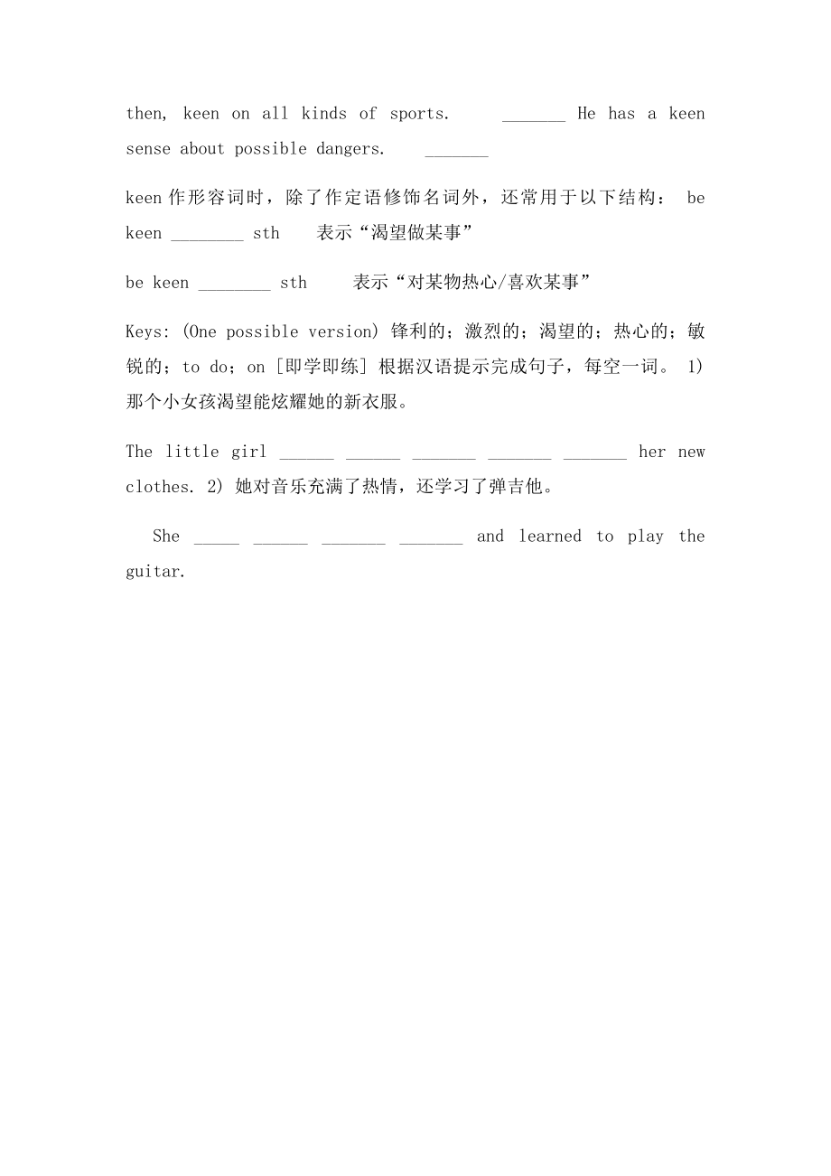 violence用法详解.docx_第2页