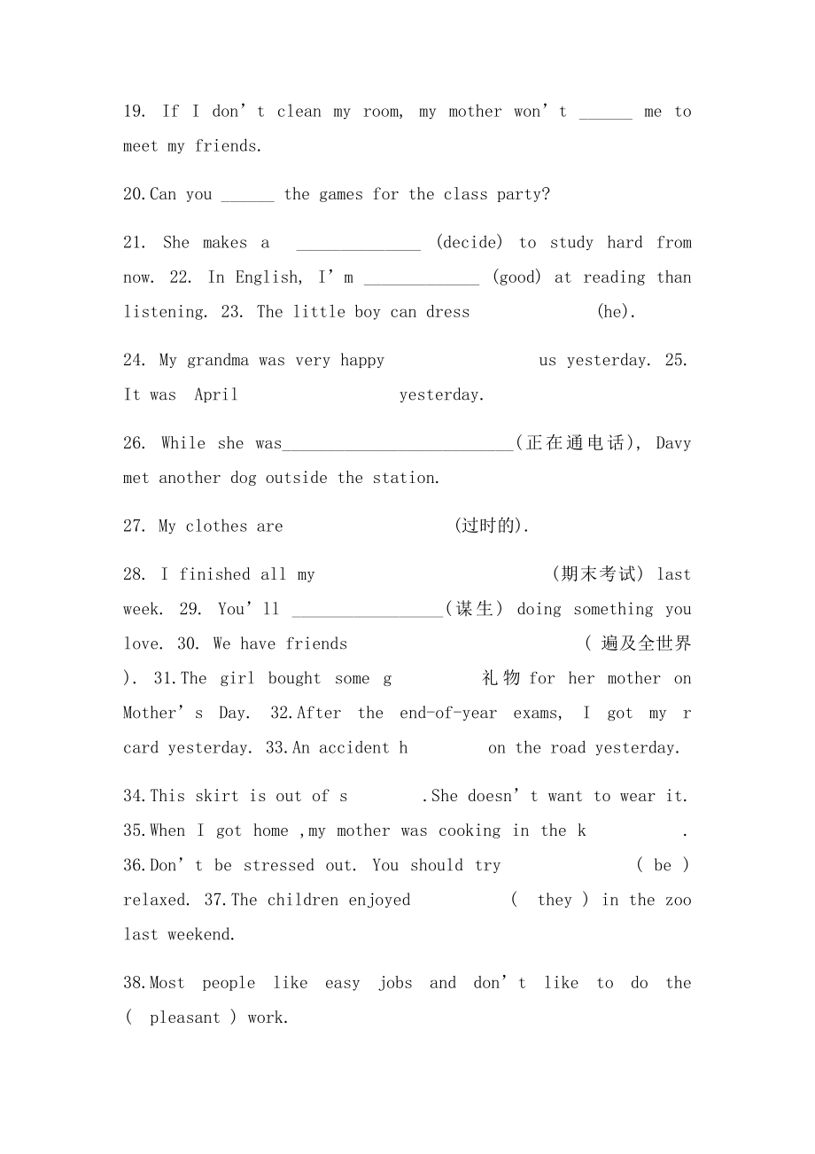 [很好]新目英语年级下册期中单词拼写专项练习200题.docx_第2页