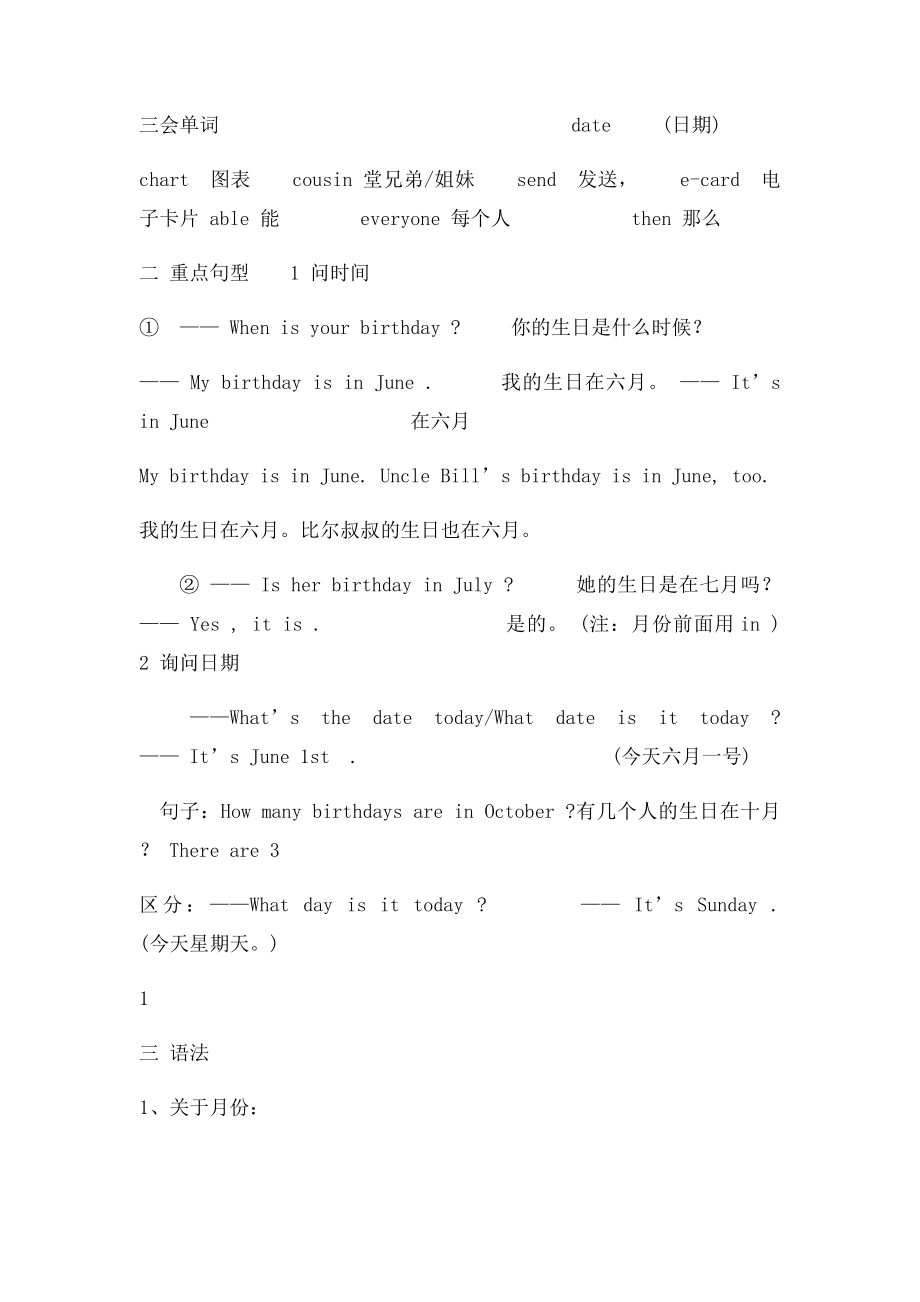 PEP小学英语五年级下册第三单元单词句子语法习题.docx_第2页