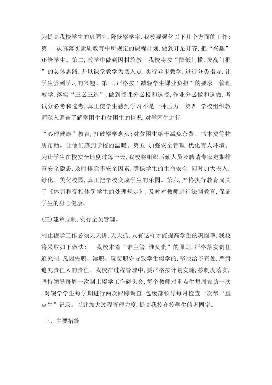 三年级暑假作业设计(1).docx_第2页