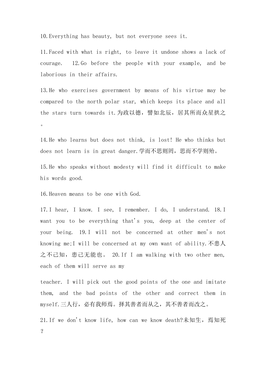 Wise Quotes of Confucius孔子名.docx_第2页